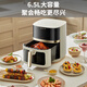 Joyoung air fryer, no need to turn over, double heat source heating, 6.5L large capacity, multi-functional, oil-free, low-fat frying KL65-V573