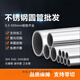 XMSJ304 Pipe en acier inoxydable Pipe creux Pipe rond Round Pipe sans couture Sanitary Pipe industriel Mur à paroi mince 6-500 mm Traitement de coupe Camel 1592 Bravo