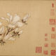 溥畔明文徵明白玉兰图卷花鸟画微喷仿古复制品新中式装饰画卷轴挂画 明文征明白玉兰图卷28X256厘米1 专用宣纸喷绘乳白色横轴装裱