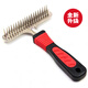 Spring koi and autumn carp dog comb thick hair comb pet comb double row comb large dog hair comb golden retriever Satsuma comb needle comb long hair comb * red