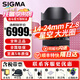 适马Art 14-24mm F2.8 DG DN 全画幅微单 超广角变焦镜头1424 风光摄影 索尼E卡口