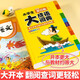 京东配送成语词典小学生专用人教版多功能大全彩图版小学中华大词典工具书大语文素材现代汉语多功能新华字典训练四字词语解释书2024新版 【加厚版 832页】小学生成语词典大全 精装升级版