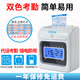 
Check-in machine attendance machine paper card type card clock company employee smart paper sign-in machine artifact attendance machine key-free standard S15850-digit card + 50 cards