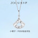 Zokai honeycomb platinum pendant mini skirt PT950 platinum pendant necklace new Christmas gift for girlfriend, about 1.65-1.75g