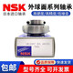 NSK轴承6206ZZ铁盖密封 6206ZZ铁盖密封 6206ZZ铁盖密封 6206ZZ铁盖密封