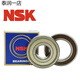 NSK Roulement à grande vitesse 6200 6201 6202 6203 6204 6205 6206 ZZ DDU --6201DDUCM Sceau de colle
