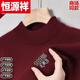Hengyuanxiang (HYX) Ordo city-produced thickened sheep sweater men's winter half-high collar sweater middle-aged warm knitted round-neck wool high-end brand special price off code 100 wool half high collar dark gray high-end brand special price off code 165 code/M95-115Jin Jin equals 0.5 kg