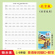 北京版1-6年级小学生英语课本同步单词描红默写本衡水英文练字帖 1348六下北京版单词描红22页
