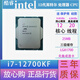 英特尔(Intel) 13代 14代 12代酷睿 i3 i5 i7 i9 全系列处理器 CPU散片 i7 12700KF散片
