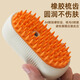 Pet cat and dog spray massage comb, steam comb brush, cat hair cleaner, remove floating hair, bath-free cat comb, porcelain white rechargeable type, effective antibacterial 99%