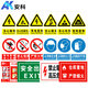 Anke aluminum plate reflective power sign stainless steel sign warning sign corrosion sign soft magnetic sign PVC pole number plate phase sequence sign construction site construction power safety sign customization