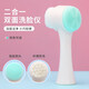 Mo Ting Facial Washing Brush Soft-bristled Facial Cleansing Instrument Brush Cleansing Brush Facial Pore Deep Cleaning Artifact Blackhead Device Silicone Double-Sided Double-Sided Facial Washing Brush Pink + Blue 1 each
