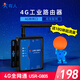 Alguien lo envió con enrutador inalámbrico industrial SF Express 4G red remota función DTU sin tarjeta RS485 red completa cpe operación y mantenimiento remoto Puerto de red dual MQTT USR-G805 no es fácil de usar y se puede devolver USR-G805