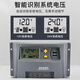 Jingbiao intelligent solar photovoltaic power generation panel battery charging PWM controller discharge controller fully automatic universal 12V24V20A