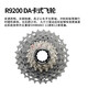 Shimano (Shimano) DAR9200UTR8170105R7170 Road Car Transformador eléctrico de 12 velocidades Flywheel giratorio FLAGNISIO OFICIAL 105 R7101 Flywheel 11-34t Ultra Low Running Volumen