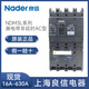Interruptor de aire de liangxin (Nader) interruptor de fuga de estuche de plástico NDM3L-122250A400A630A4P 31 3P