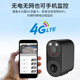 维安视4G摄像头室外充电免插电无线wifi电池监控器广角带夜视户外防雨门口楼道专用免钉安装 【4G版】双光全彩夜视+无电无网选+超长待机 15天循环录像卡