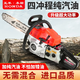 Wuyang Honda four-stroke high-power chain saw imported household pure gasoline saw small logging saw logging artifact handheld tree machine 1 bottle of oil