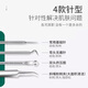 Keqi Double-headed Acne Needle to Remove Blackheads and Acne Acne Acne Picking Acne Special Cleaning Tool Tweezers 5 Pieces