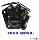 SOXW is suitable for Haojue Prince motorcycle HJ12588C8E8H8G front disc brake oil pump brake pump lower pump assembly