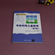 
Preschool Special Children's Education (2nd Edition Teacher Education Series Textbook) 9787302**6174