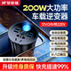 Montover car inverter 12v24v to 220v cup type 200W car charger cigarette lighter power converter plug eight-hole digital display model QC3.0 fast charge + Type-C + cigarette lighter hole 12V 24V car truck multi-functional high-power car plug-in strip