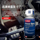 Chians Automobile Circuit Board Speed ​​Kältemittel Chip -Test mit hoher und niedriger Temperaturkreislaufspray PR14086 284g