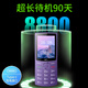 Yuguowei ENFERLY MOBILPHELPHELS MOBILS étudiants et enfants Special Internet Addiction Resistance Positioning Anti-Lost Small All Network Pass Pass Ultra-Long Standby Purple Telecom Edition Standard (1 machine, 1 charge électrique, 1 cas de protection)