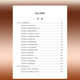 京品图书全套12本俗人回档小说1-12册完结版1-1517章庚不让著实体小说全新现货售后无忧放心选购48小时 第12册  1400-1517章
