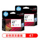 
Gu Zhi is suitable for HP HP47 ink cartridges suitable for desktop 4826 DJ4825 4828 4829 4877 printers 47 black ink cartridges