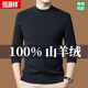 Hengyuanxiang (HYX) thin worsted cashmere sweater for men 100 pure cashmere sweater spring and autumn knitted sweater bottoming shirt black 1 XL 180/96A160-180Jin Jin equals 0.5 kg