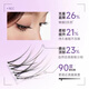 Everbab Abella Feather False Eyelashes Sunflower Natural Simulation Elegant Temperament Chinese Valentine's Day Gift