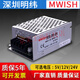 明纬220v转DC直流24v/12v开关电源MS-35/25/15W小体积3a适配器2A MS355 (5V7A)