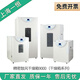 Renjuyi customized DHG-9070A/9075A/9140A/9145A/9240A Electric-thermal constant temperature blow drying box DHG9203A(250)
