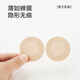 JD.com [Invisible Breast Sticker] Disposable Anti-convex Wedding Sling Small Chest Sports Breast Sticker Anti-sweat 100 pairs for men and women