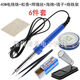 Electric soldering iron household set repair welding iron electric iron welding pen soldering gun iron tool electric soldering pen 60W electric soldering iron 4-piece set