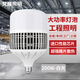 Fanyao LED bulb high power super bright e27 screw factory warehouse home lighting white light-200W