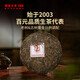 Lancang Ancient Tea Pu'er Tea 007 Yunnan Pu'er Shengpu 357G 2022 Cake Tea Gift Box Pack