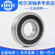 HRB Harbin 6206 6207 6208 6209 6210 6211 6212 Deep groove bearing 6211 6206 rubber seal Other price starts from 2