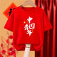 Zhidou Dou et t-shirt imprimé chinois Pur Cotton Youth Youth à manches à manches courtes Classe Étudiant Performance uniforme Performance uniforme Men and Women Ins Tops Et756 White 7181 Personne à retraite Taille moyenne 100 chiffres 25-30jin [Jin est égal à 0,5 kg]