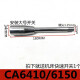 沈阳车床CA6140CW61100快速手柄大连CW6163CW6180走刀手柄 CW6163标准开关 长211M16
