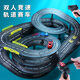 
Track car racing toys track track track slide four-wheel drive household train children's remote control electric car boy 4.1 meters fully upgraded track [red and blue racing car with car [electric model + 2 cars] + track free combination
