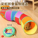 Jingdong Express Funny Cat Stick Cat Toy Self-Happiness and Relief from Boredom Artifact Cat Tunnel Maze Channel Pet Toy Rainbow Straight Channel 120cm (With Ball) 1