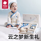 Babycare Newborn Meet and Greet Gift Box Newborn Baby Gift Supplies Complete Set Natlu Feixiang 59cm