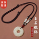 LANSILL jade Pixiu peace buckle couple necklace jade pendant niche Chinese Valentine's Day birthday gift for boyfriend and husband B2Y406 Pixiu peace buckle necklace