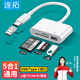 连拓Type-C/USB多功能读卡器高速SD/TF三合一OTG读卡器支持苹果16/17电脑U盘相机监控行车记录仪内存卡