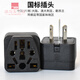 Yue Changsheng British standard conversion plug Chinese American standard British two-pin European standard Italian power converter high-end black national standard to multi-function 2500W