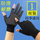 Winter fishing gloves, puncture-proof, waterproof, non-stick, bait-resistant, wear-resistant 2-2, 5-finger, non-slip, thin, half-finger, thin, summer takeaway, 1 pair, gray - leaking two fingers - anti-slip