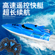Remote control boat toy can launch high-speed speedboat simulation electric ship for boys and children water boat model pull net 25cm large remote control boat-sky blue luxury three-power lifetime warranty + free remote control battery