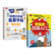 Learn Japanese from scratch, Japanese introduction + standard Japanese copybook (set of 2 volumes in total)